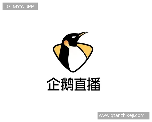 足球直播企鹅助你畅享精彩赛事直播体验尽在掌握之中